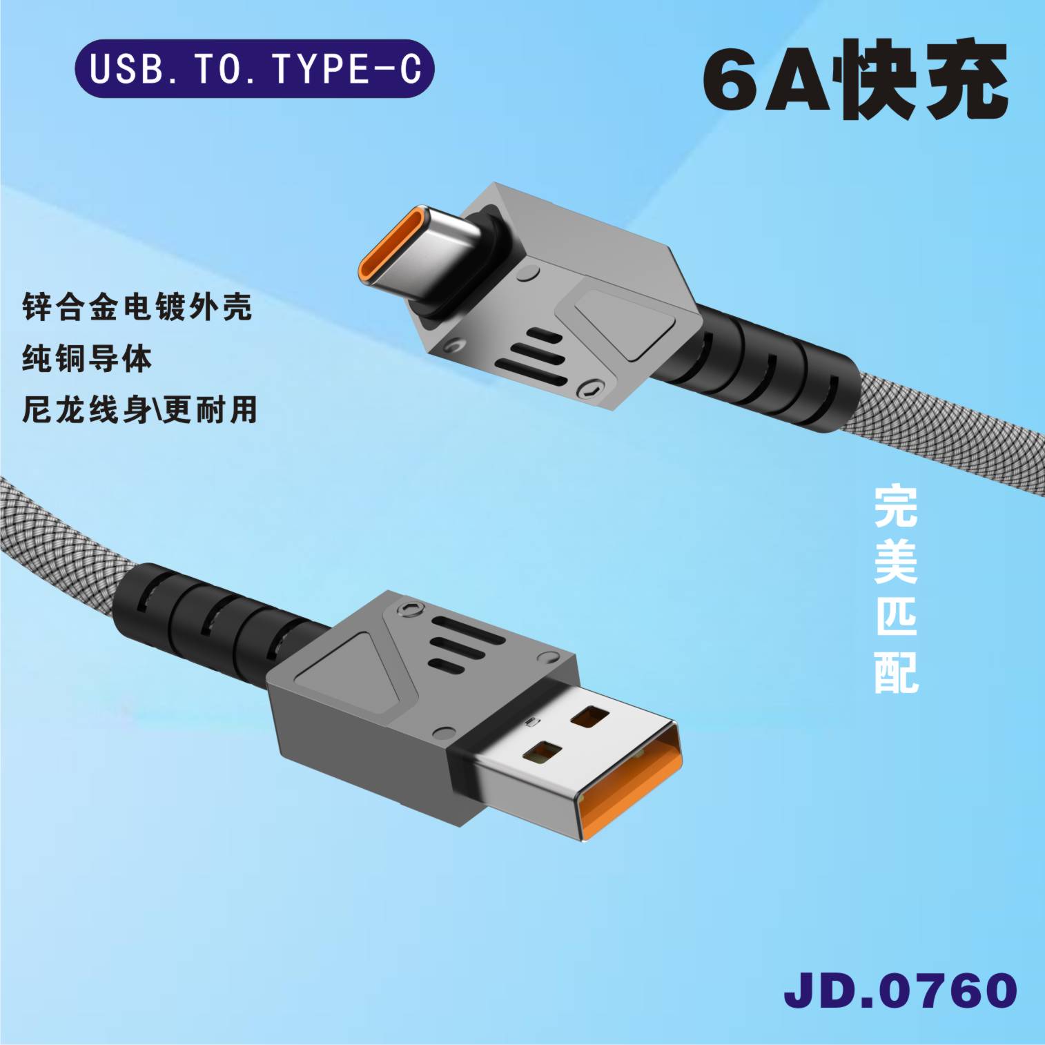 Data cable  18